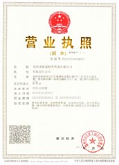 晉昇商務受邀參加2016中國離岸金融（上海）峰會