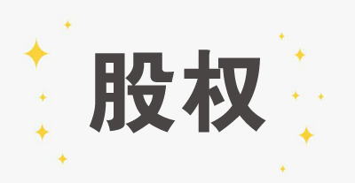 聚焦 | 金立董事長股權被凍結，你不得不知道的法律風險與稅法責任